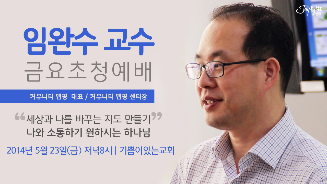 웹배너_+임완수교수.jpg